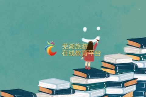 考试